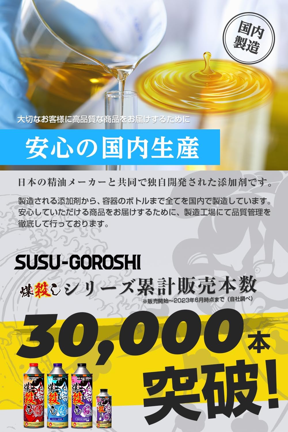 煤殺し青 500ml – 煤殺し公式通販サイト