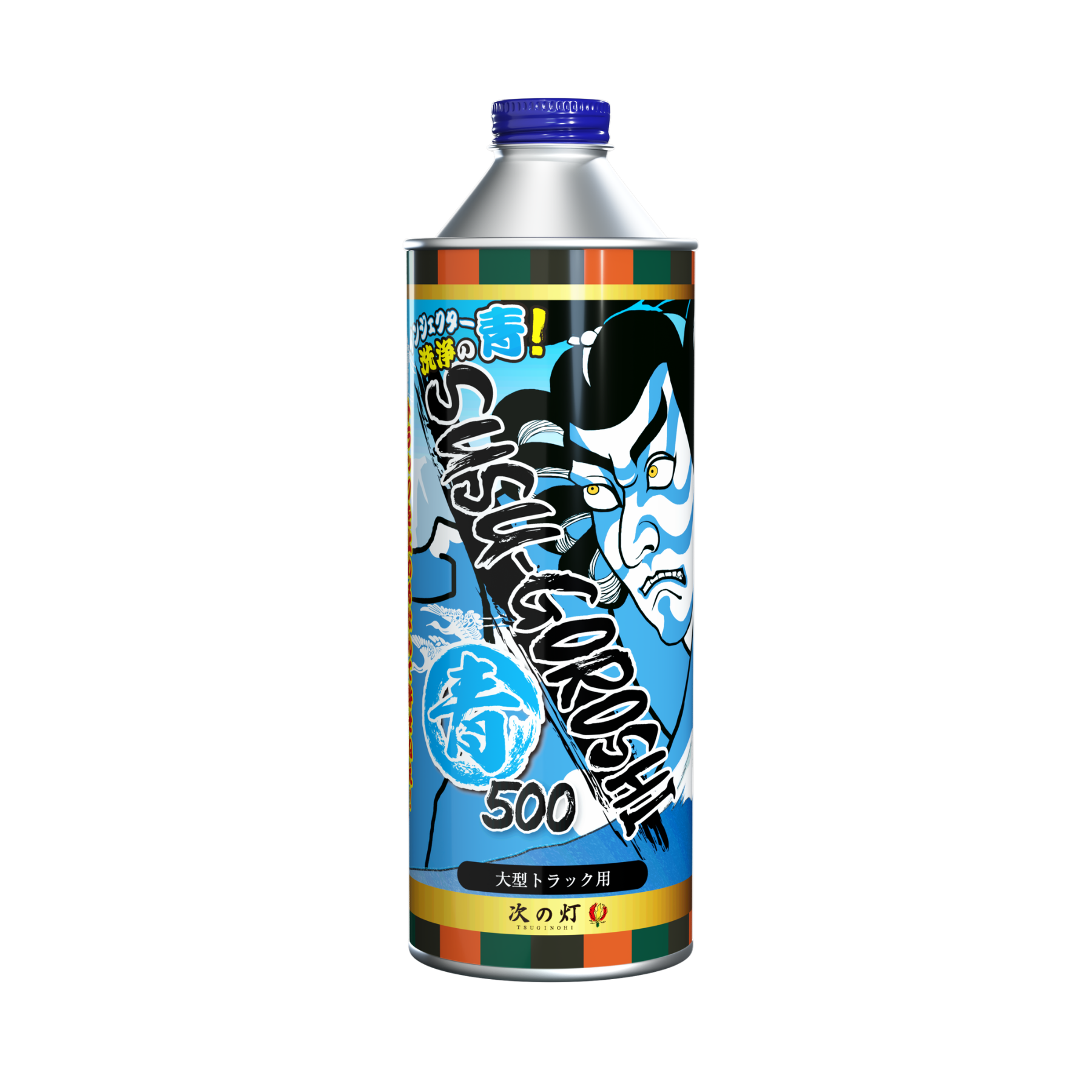 煤殺し青 500ml – 煤殺し公式通販サイト
