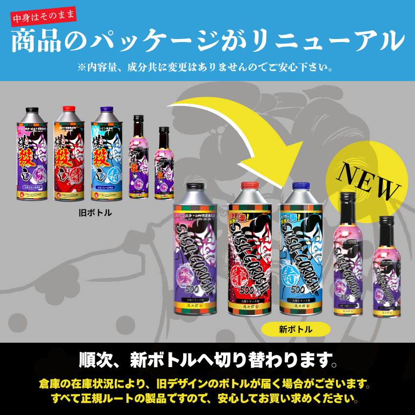 煤殺し　極 煤殺し極 200ml – 煤殺し公式通販サイト