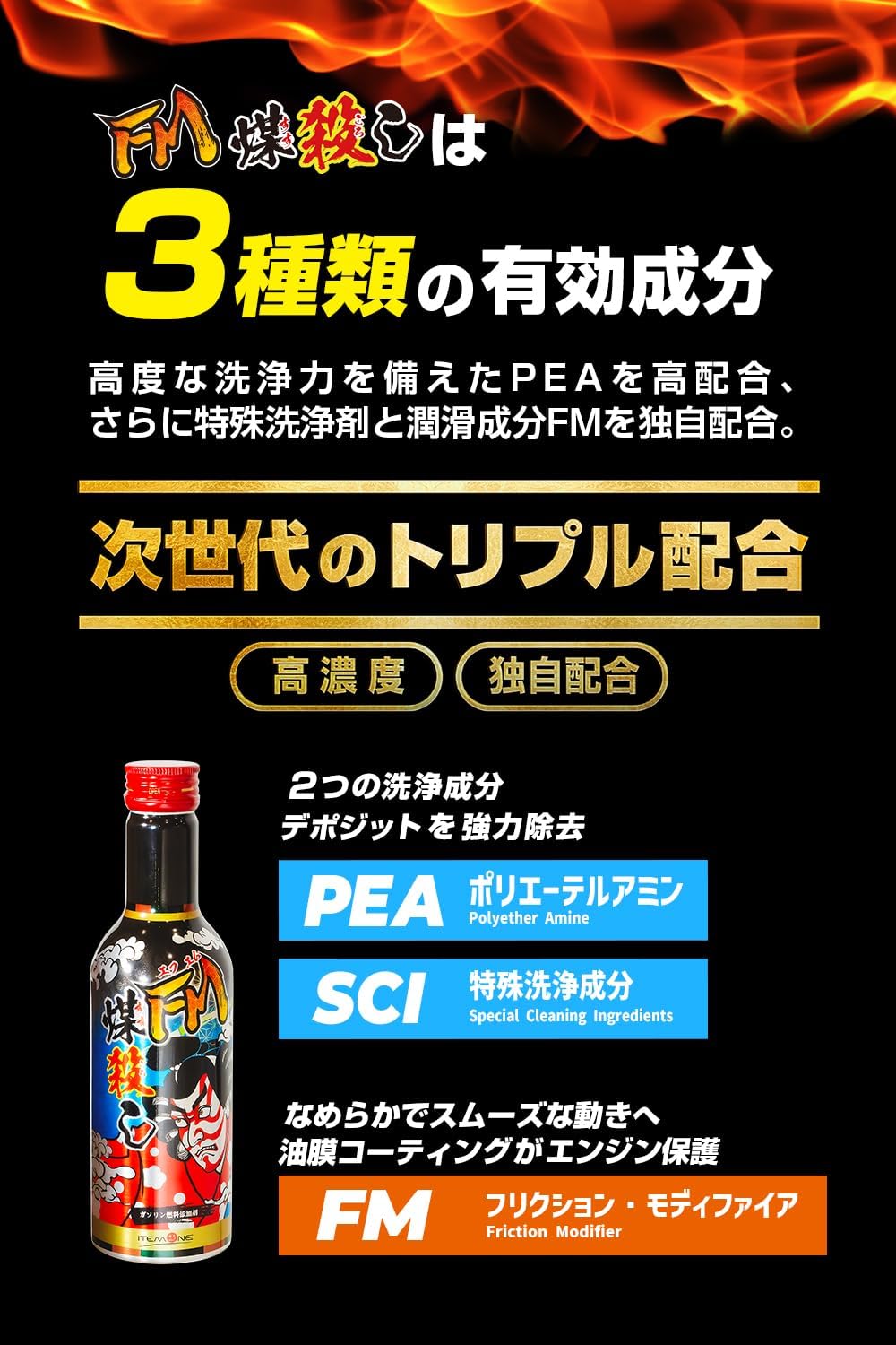 FM煤殺し（ガソリン専用） – 煤殺し公式通販サイト