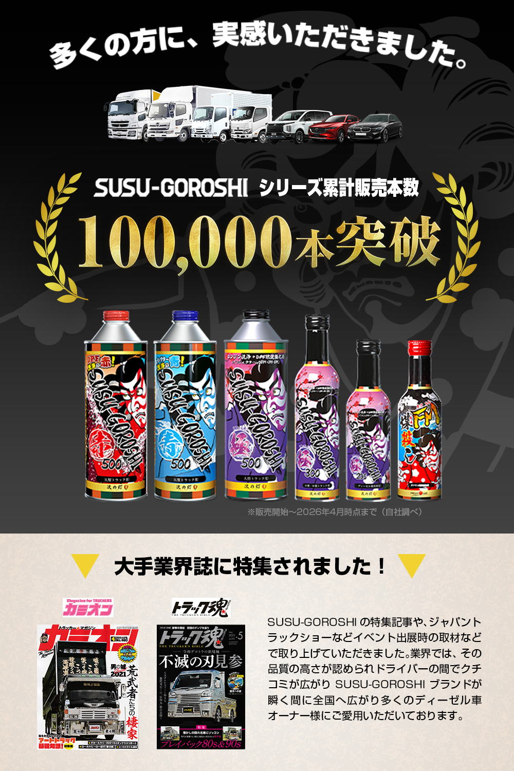 煤殺し青 500ml – 煤殺し公式通販サイト