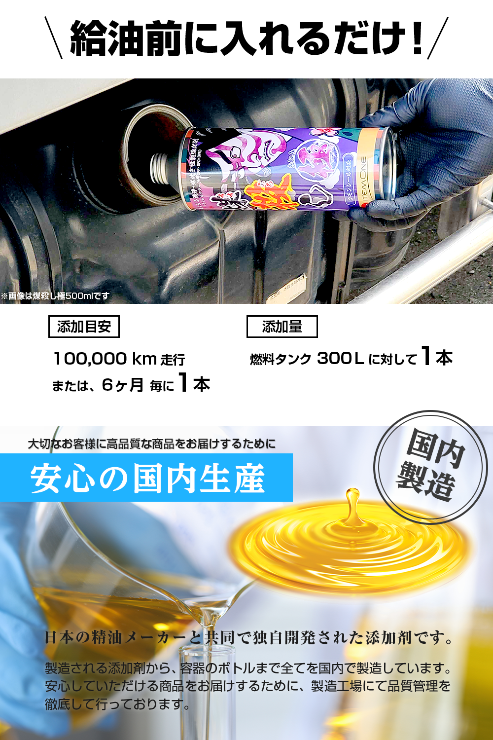 煤殺し極 200ml – 煤殺し公式通販サイト